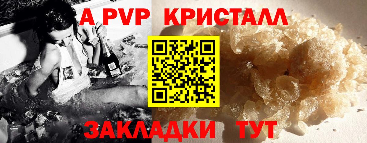 Alpha-PVP VHQ  Alfa_PVP мука  Кимовск  Вход с VPN 