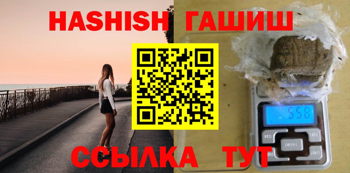 ГАШ  Вход с VPN  Кимовск  ГАШ 40% ТГК  ГАШ гарик 