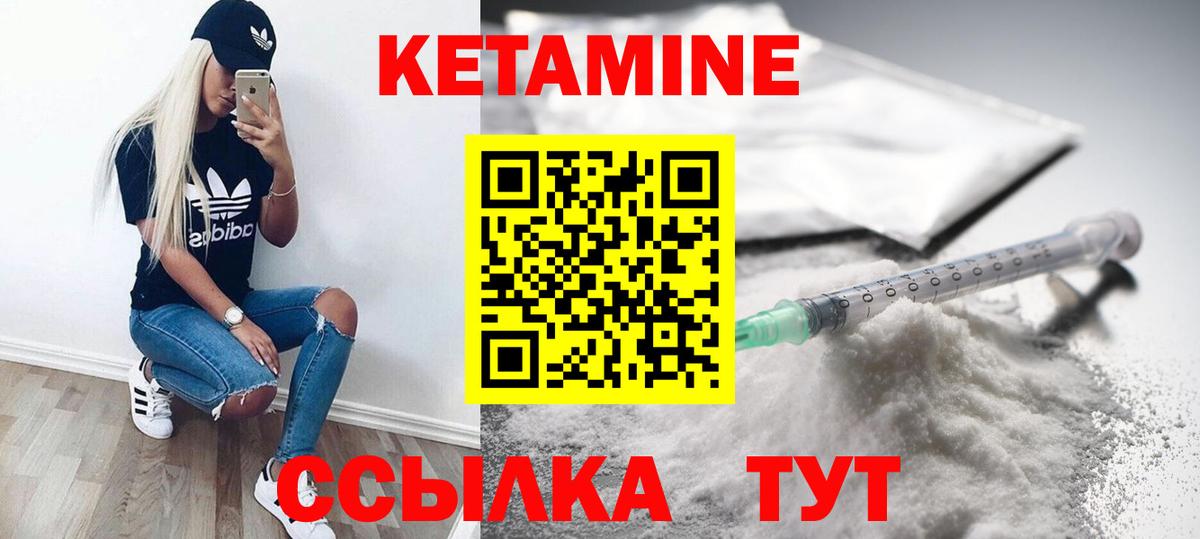 КЕТАМИН VHQ Кимовск
