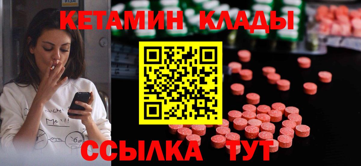 КЕТАМИН ketamine  Вход с VPN  КЕТАМИН ketamine  Кимовск 