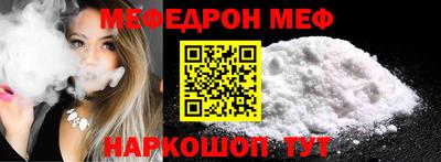 мефедрон VHQ Заводоуковск