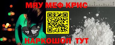 мефедрон VHQ Заводоуковск