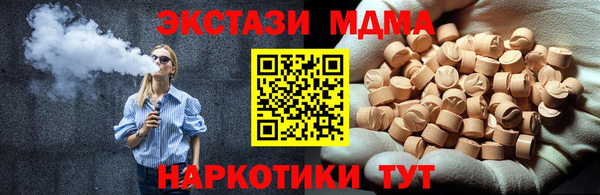 МДМА Molly  МДМА VHQ  Кимовск  Вход с VPN 