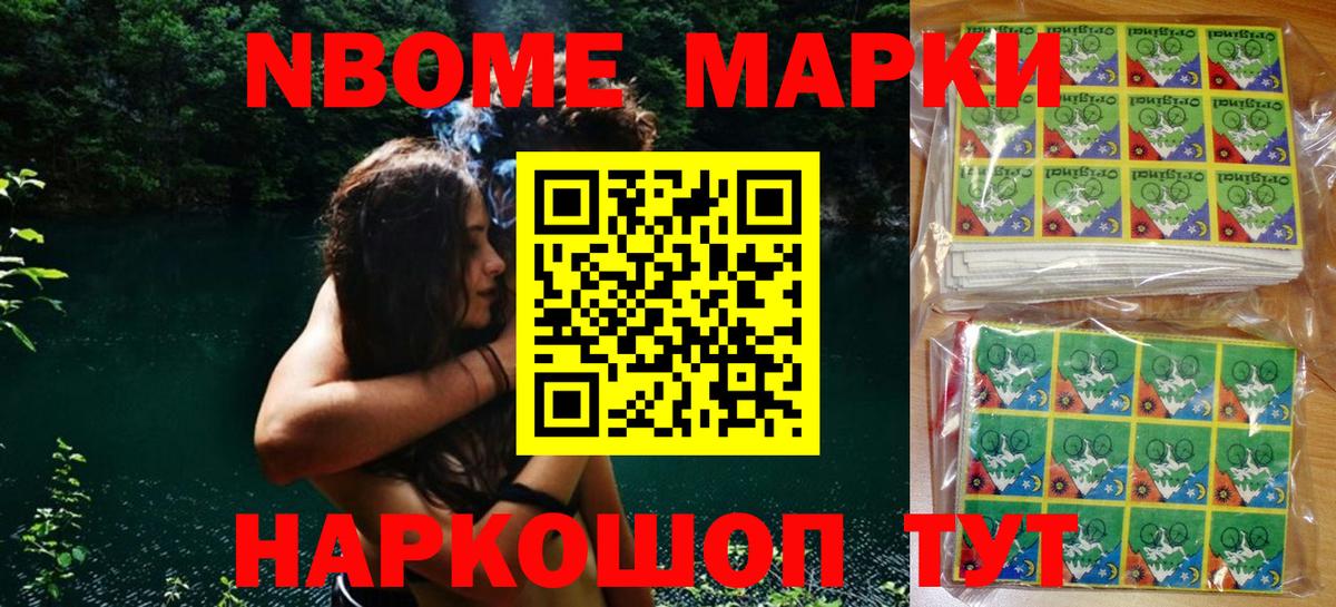 Марки N-bome  Вход с VPN  Кимовск  Марки N-bome 1,5мг 