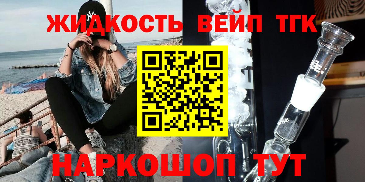 ТГК вейп Кимовск