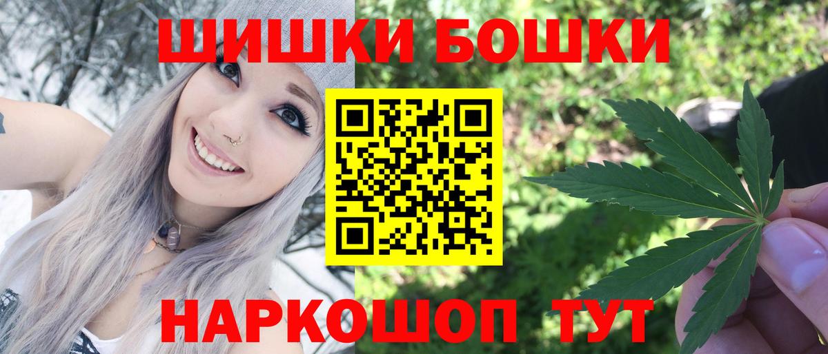 Шишки марихуана индика Кимовск